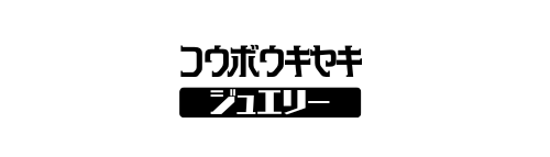 工房キセキ